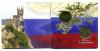 Монеты России. 10 рублей 2014 г. Набор. Вхождение в состав РФ Крыма и Севастополя. 2014г