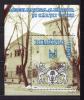 Почтовые марки. Румыния. 2003г. Музей Картографии. Блок №329. 2003г