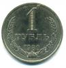 Монеты СССР. 1 рубль 1980 г. 1980г