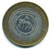 Монеты России. 10 рублей 2006 г. Республика Соха. 2006г