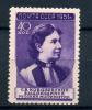 Почтовые марки. СССР 1951 г. Ученые. С.В. Ковалевская. №1635. (22,5 х 33). (Кат. 600 р.) 1951г