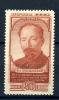 Почтовые марки. СССР 1951 г. Ф.Э. Дзержинский. №1622.  (Кат. 450 р.) 1951г