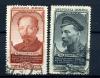 Почтовые марки. СССР 1951 г. Ф.Э. Дзержинский. №1622, 1623.  (Кат. 320 р.) 1951г
