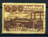 Почтовые марки. СССР 1951 г. Кировский завод. №1611. (Кат. 300 р.) См. сост. 1951г