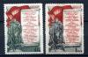 Почтовые марки. СССР 1951 г. Стокгольмское воззвание. №1609-1610. 1951г