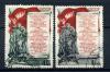 Почтовые марки. СССР 1951 г. Стокгольмское воззвание. №1609-1610. 1951г