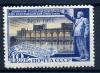 Почтовые марки. СССР 1951 г. Волховская ГЭС. № 1665. Т.1. 1951г