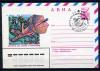 ХМК АВИА со СГ. СССР 1980 г. День космонавтики. КО. 1980г