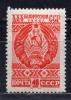 Почтовые марки. СССР, 1949 г. №1347. Гербы. (Кат: 300 р) 1949г