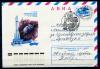ХМК АВИА прошедший почту. СССР 1976 г. 15-летие полета Г.С.Титова. 1976г