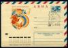 ХМК АВИА со СГ. СССР 1973 г. День космонавтики. КО. 1973г