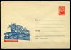 ХМК. СССР 1966 г. С праздником! КО. 1966г