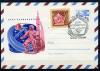 ХМК АВИА с маркой и СГ. СССР 1970 г. День космонавтики. КО. 1970г