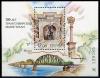 Почтовый блок. Россия. 2002. Транссиб. Номерной блок. № 38 2002г
