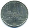 Монеты СССР. 1 рубль 1978 г. "Олимпиада 80" 1978г