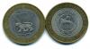 Монеты России. 10 рублей 2006 г. Приморский край, Республика Саха (Якутия) 2 шт. 2006г