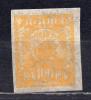Почтовые марки. РСФСР, 1921 г. Стандарт. №8Аб. Тонк. бумага. 1921г