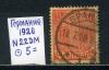 Почтовые марки. Германия. 1920г. Стандарт. №22. 1920г