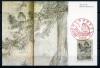 Картмаксимум. Япония 1979 г. Живопись. Уральская сова, Маруяма Окё (1733~1795) 1979г