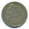 Монеты СССР. 20 копеек 1933 г. 1933г