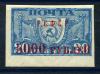 Почтовые марки. РСФСР 1922 г. № 22. 1922г