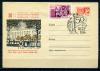 ХМК с маркой и СНГ. СССР 1969 г. 50 лет БССР. КО. 1969г