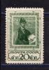 Почтовые марки. СССР 1938 г. Шота Руставели. № 587А. 1938г