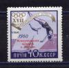 Почтовые марки. СССР 1960 г. ОИ в Риме. Надпеч. - Ярмарка в Риччоне. № 2461. 1960г