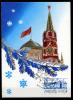 Картмаксимум. СССР 1988 г. С Новым годом! 1988г