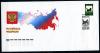 КПД. Россия 2011 г. Герб Иркутска. КО. 2011г