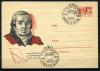 ХМК со СГ. СССР 1967 г. Архитектор Д. Кваренги. КО. 1967г