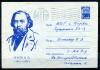 ХМК, прошедший почту. СССР 1963 г. Н.П. Огарев. 1963г