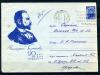 ХМК, прошедший почту. СССР 1963 г. В. Брюсов. 1963г