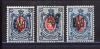 Почтовые марки. Украина. 1919-1920г. Надп. Трезубец. №14 (3 шт). 1919-1920г