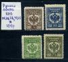 Почтовые марки. Русская почта 1919 г. Гражданская война. Генерал Врангель. № 36,37,42,43 1919г
