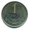 Монеты СССР. 1 рубль 1980 г. 1980г