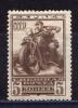 Почтовые марки. СССР 1932 г. Спешная почта. № 387 (Кат.: 800р.).