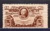 Почтовые марки. СССР 1925 г. Академия наук. № 227А (Кат.: 3500р.).