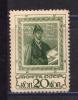 Почтовые марки. СССР 1938 г. Ш. Руставели. № 587. 1938г
