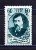 Почтовые марки. СССР. 1939г. Чернышевский. "Верт. Ромбы" №719Р, 12 1/2 : 12, ВР. (Кат. - 5000р.) 1939г