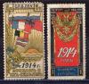 Непочтовые марки. Россия 1914 г. В пользу воинам и их семьям. См. сост. 1914г