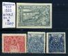 Почтовые марки. Армянская ССР 1922 г. № 14А,8,8А,3 1922г