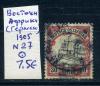 Почтовые марки. Восточная Африка (Германия) 1905 г. № 27 1905г