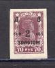 Почтовые марки. ДВР. 1923г. №6. 1923г