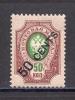 Почтовые марки. Русская почта в Китае. 1917г. №46. 1917г