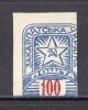Почтовые марки. Закарп. Украина. 1945г. №9. 1945г