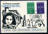 Картмаксимум (подписан). Франция 1959 г. Европа (C.E.P.T.) - Цепь. Анна Франк. 1959г