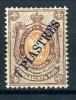 Почтовая марка. Русский Левант 1909-1914 гг. № 51. 1909-1914г