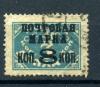 Почтовые марки. СССР 1927 г. Доплатные. Надпеч. Без вод.зн. № 253А 1927г