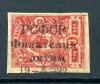 Почтовые марки. РСФСР 1922 г. Филателия-детям. Надпеч. 1922г